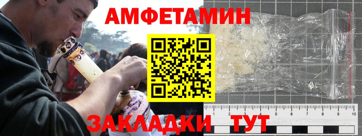Выкса  Amphetamine 97%  Вход с VPN 