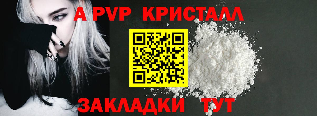 Выкса  APVP Соль  A-PVP СК  A PVP кристаллы  Вход с VPN 