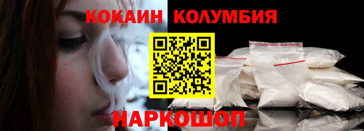 Кокаин 98%  Вход с VPN  Выкса  Кокаин 99% 