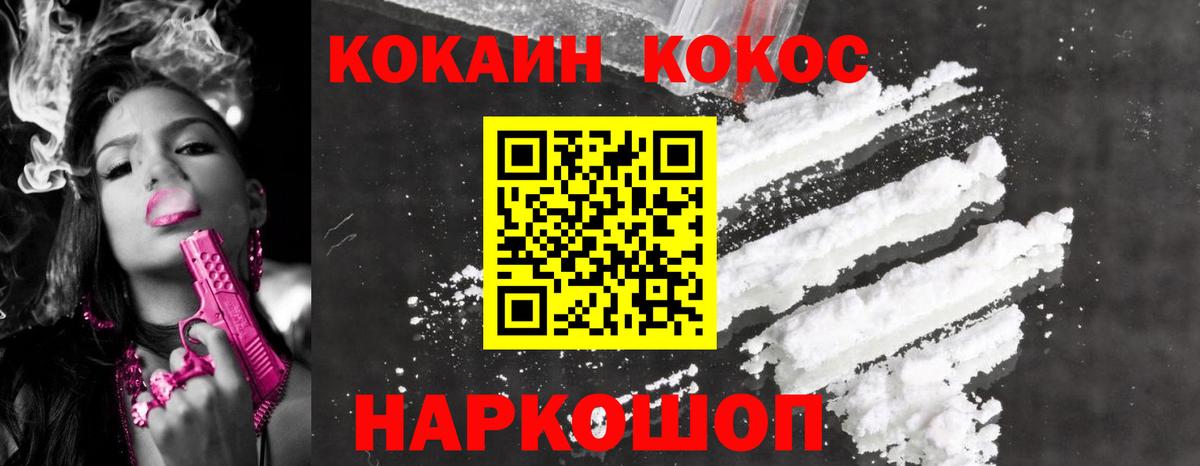 Кокаин Fish Scale Выкса