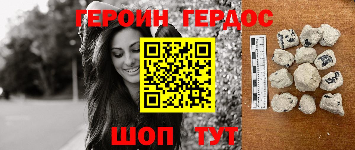 ГЕРОИН Афган Выкса