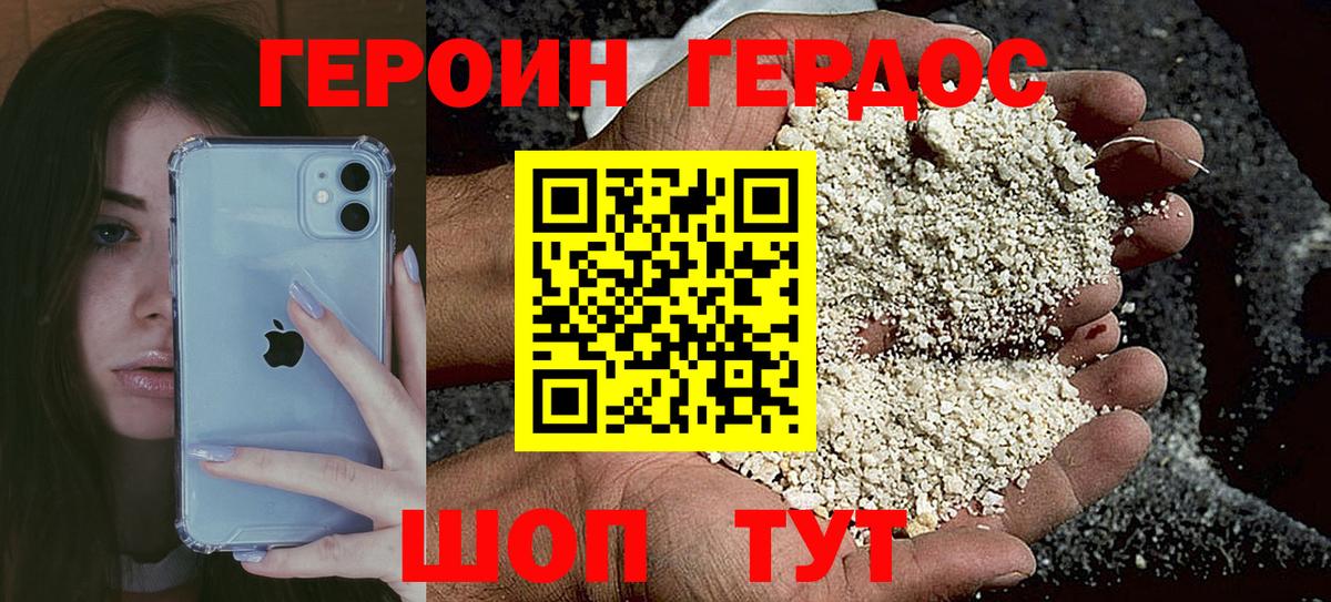 ГЕРОИН  Вход с VPN  Выкса  Героин герыч 