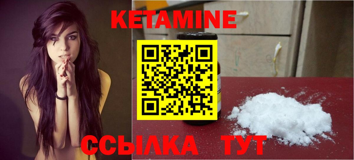 Кетамин VHQ Выкса