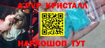 винт Апрелевка