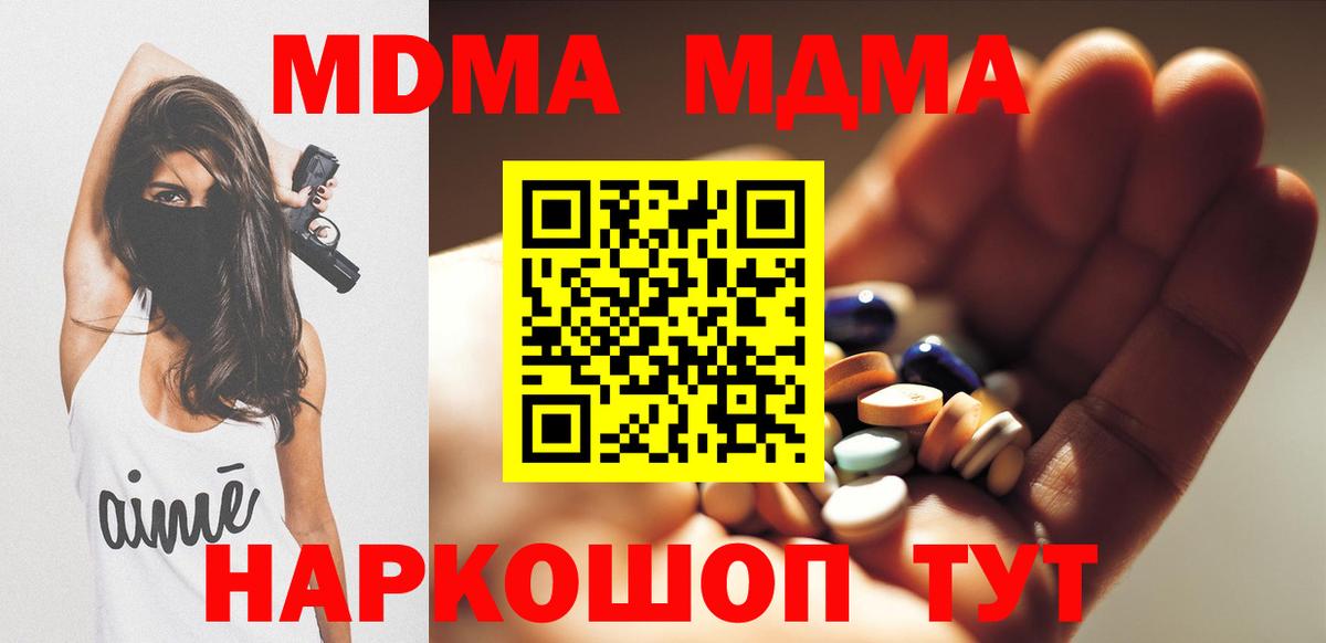 MDMA crystal  MDMA  Выкса  Вход с VPN 