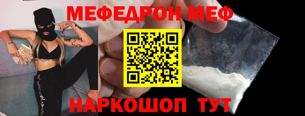 МЕФ мяу мяу  Вход с VPN  купить наркоту  Выкса  МЯУ-МЯУ mephedrone  Меф  Мефедрон 