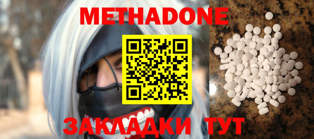 МЕТАДОН мёд  Вход с VPN  Выкса  МЕТАДОН methadone 
