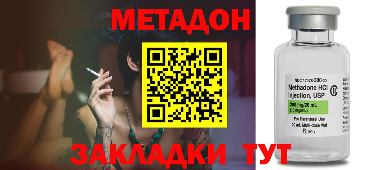 МЕТАДОН мёд Выкса