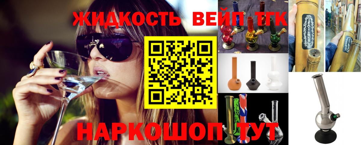 Выкса  ТГК вейп с тгк  кракен рабочий сайт  Вход с VPN 